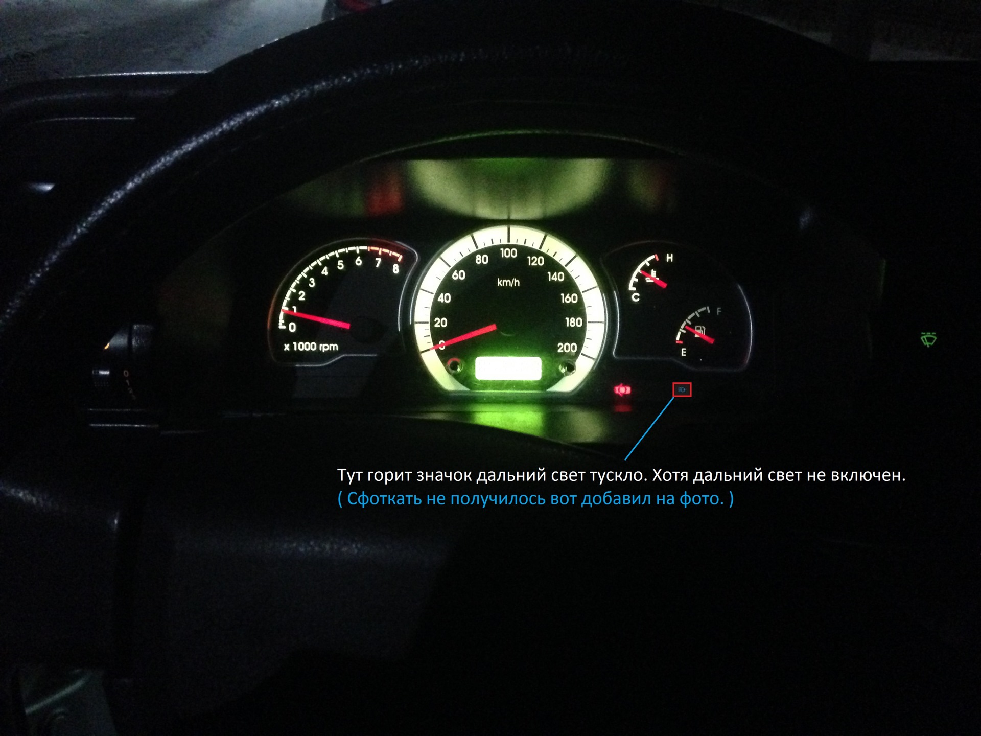 Hyundai getz датчик check engine. Горит значок дальнего света. Индикатор задних противотуманных фар lacetti. Дальний и ближний свет на приборке. Бмв е60 горит ошибка лампочка.