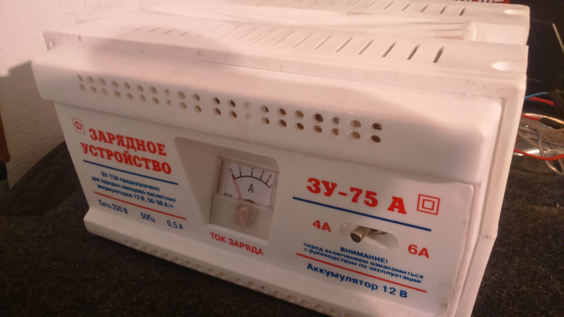 Автомобильное зарядное устройство зу-75. Зарядное устройство azard зу-75а. Зу-75а1. Зарядка для автомобильного аккумулятора 75 ампер. Зарядное устройство зу 75 а как заряжать.
