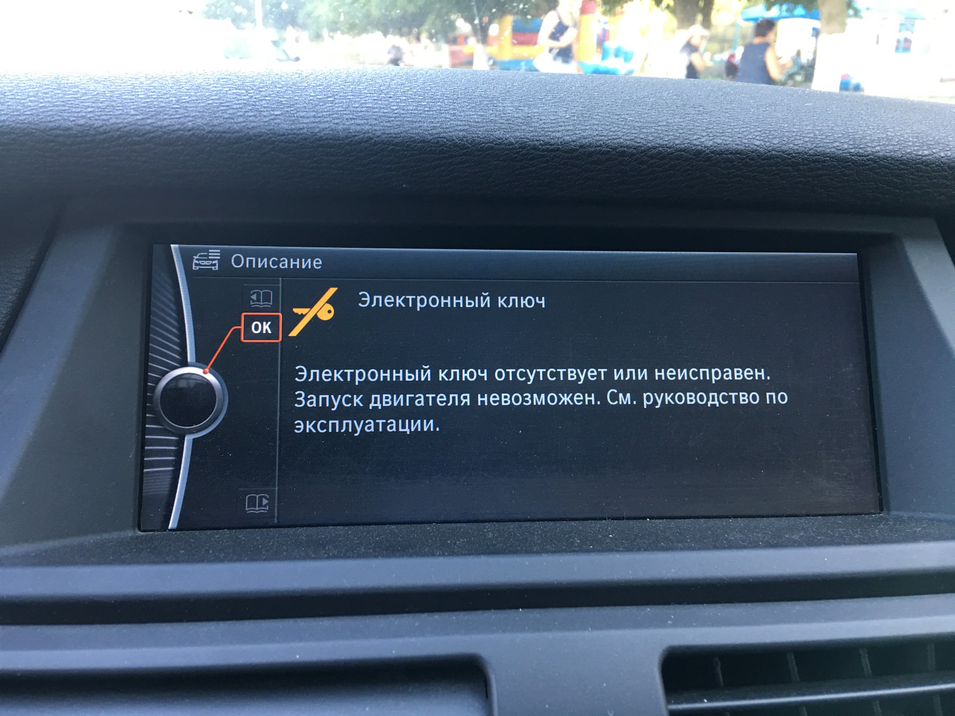 Automatic hold неисправна bmw