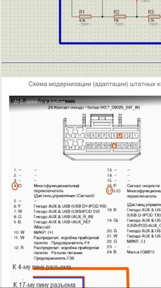 Схема подключения магнитолы киа сид