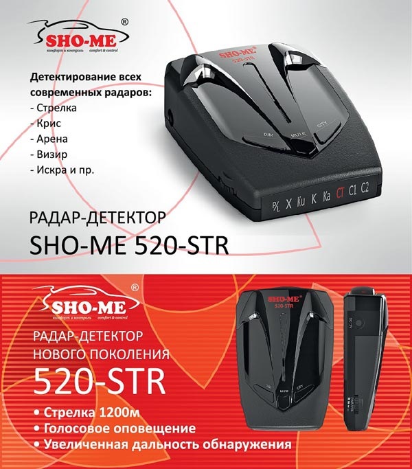 Приобрел РД Sho-me 520-str — Nissan Cefiro (A32), 2,5 л, 1997 года ...