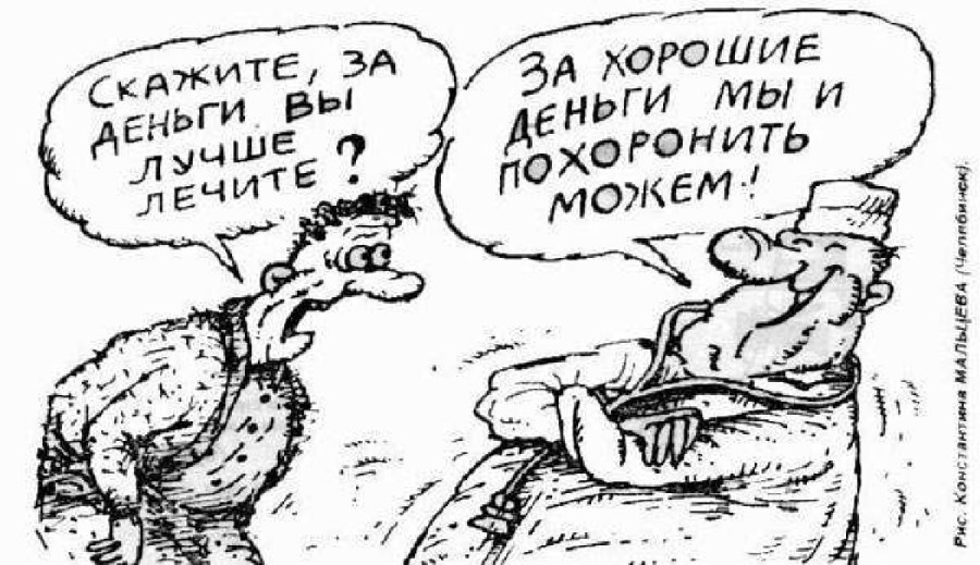 Задолженность по зарплате медиков будет выплачена в конце месяца, - Саенко - Цензор.НЕТ 3812