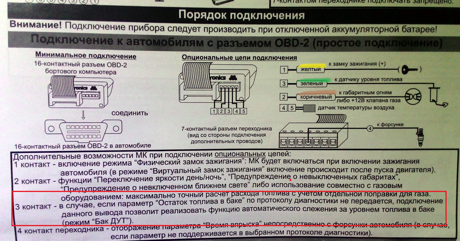 Инструкция стробоскоп тахометр мультитроникс м3д дизельный