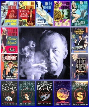 Бонд читать. Бонд читать. Книга похождения бонда. D_bond_89. Бонд читать.