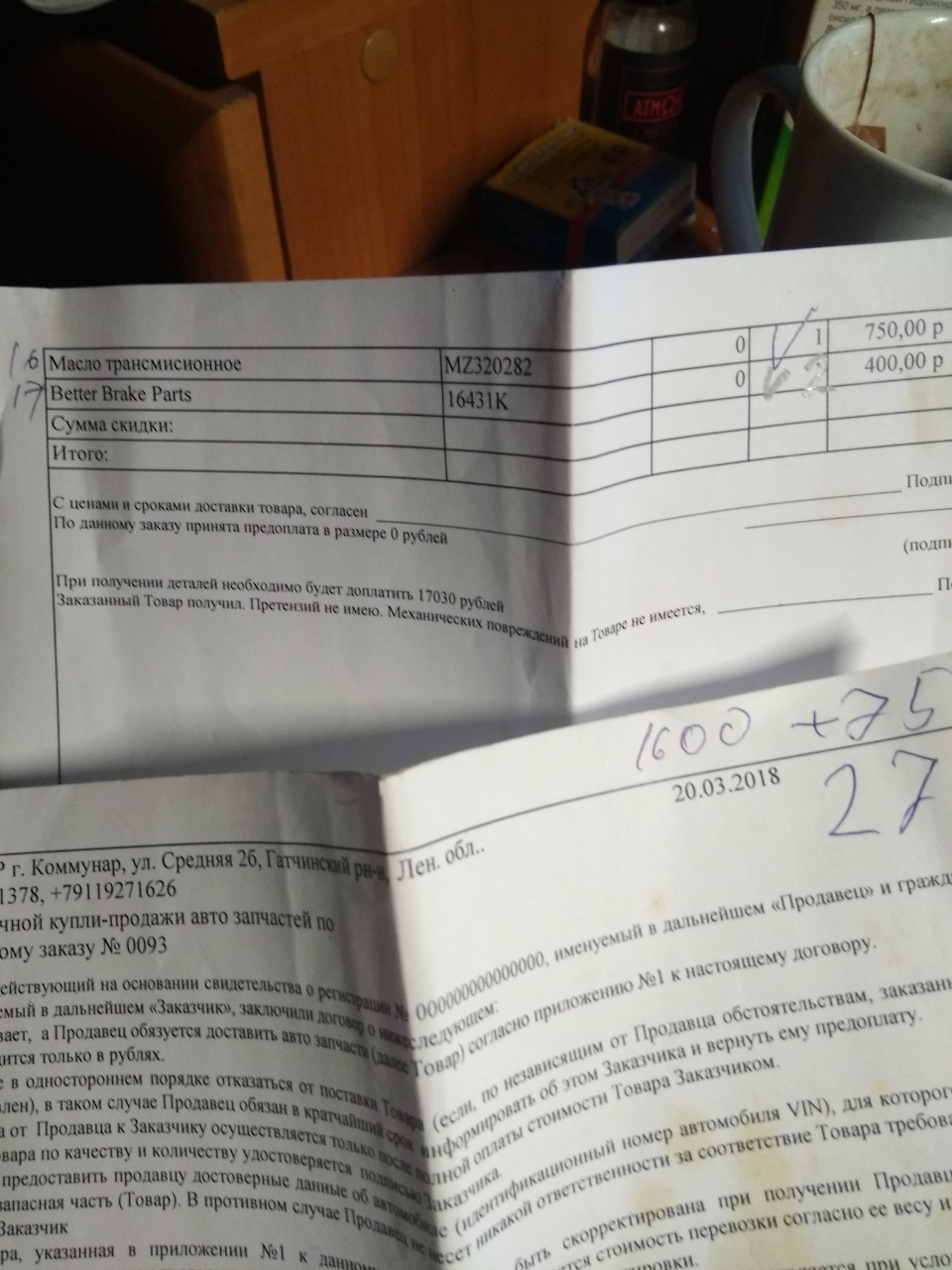 MZ320282 МАСЛО ТРАНСМИССИОННОЕ SAE 80 API GL-5 1L Mitsubishi | Запчасти ...