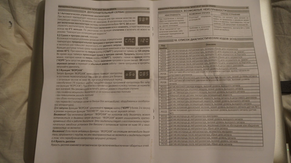 Купил таки ШТАТ Х1 — Lada Гранта, 1,6 л, 2012 года | электроника | DRIVE2
