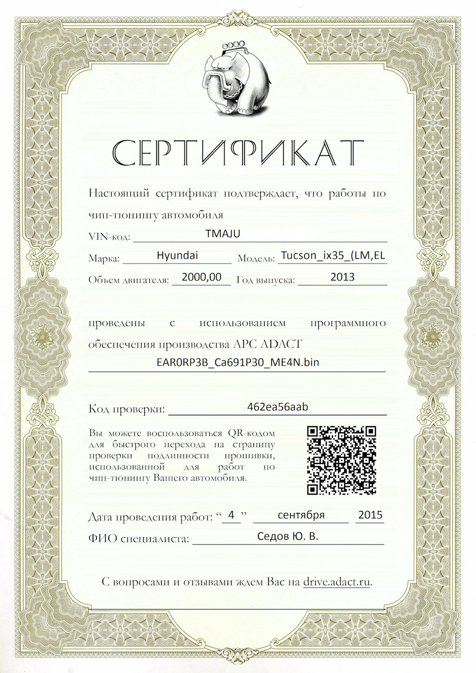 ЧИП-ТЮНИНГ ОТ АДАКТ — Hyundai ix35, 2 л, 2013 года | наблюдение | DRIVE2