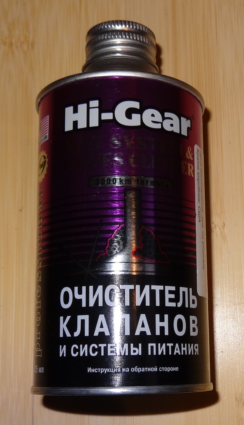 Очиститель клапанов hi gear