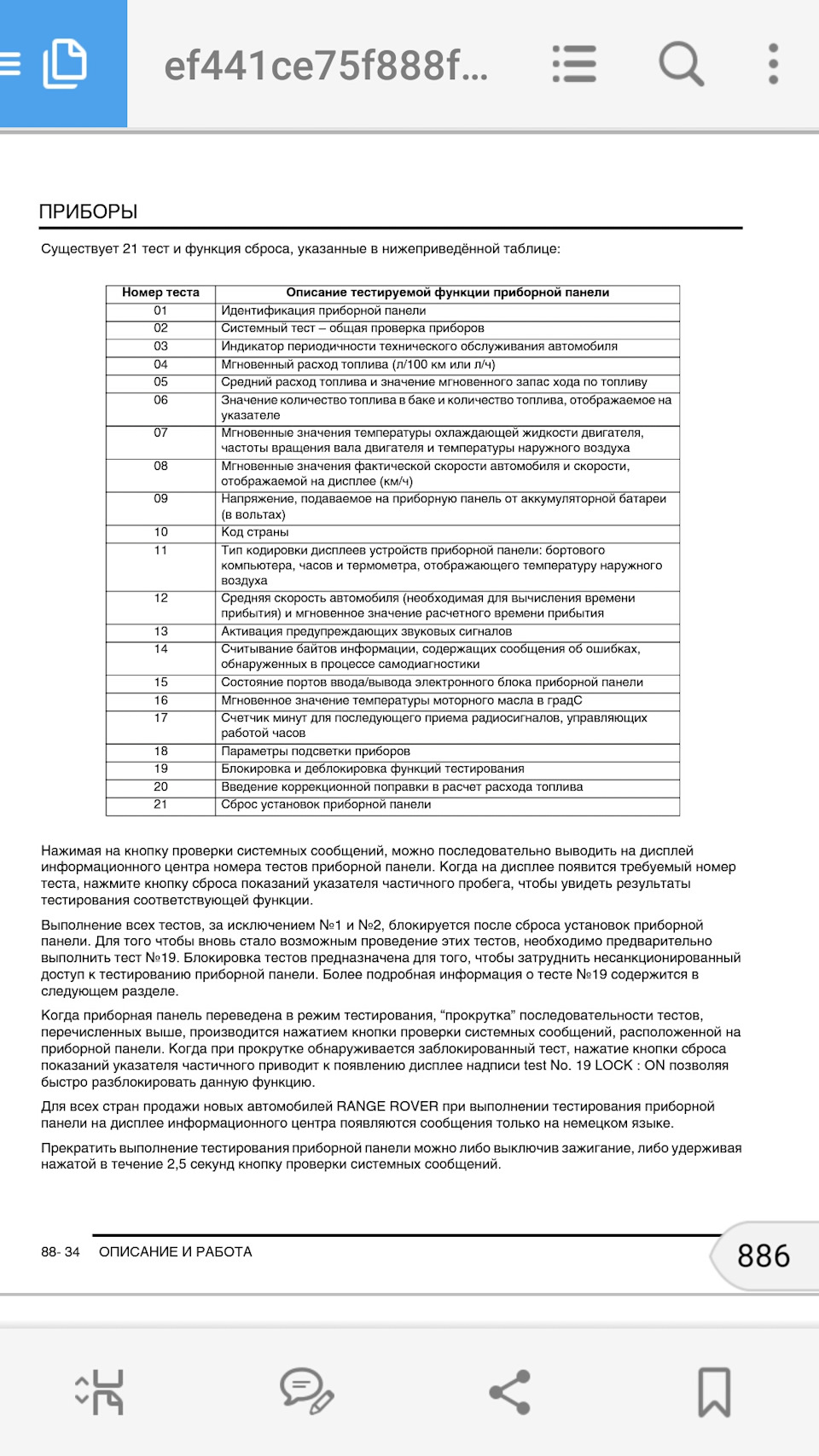 Распиновка приборной панели бмв е39