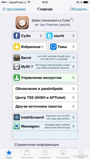 Твик для установки старых версий приложений ios