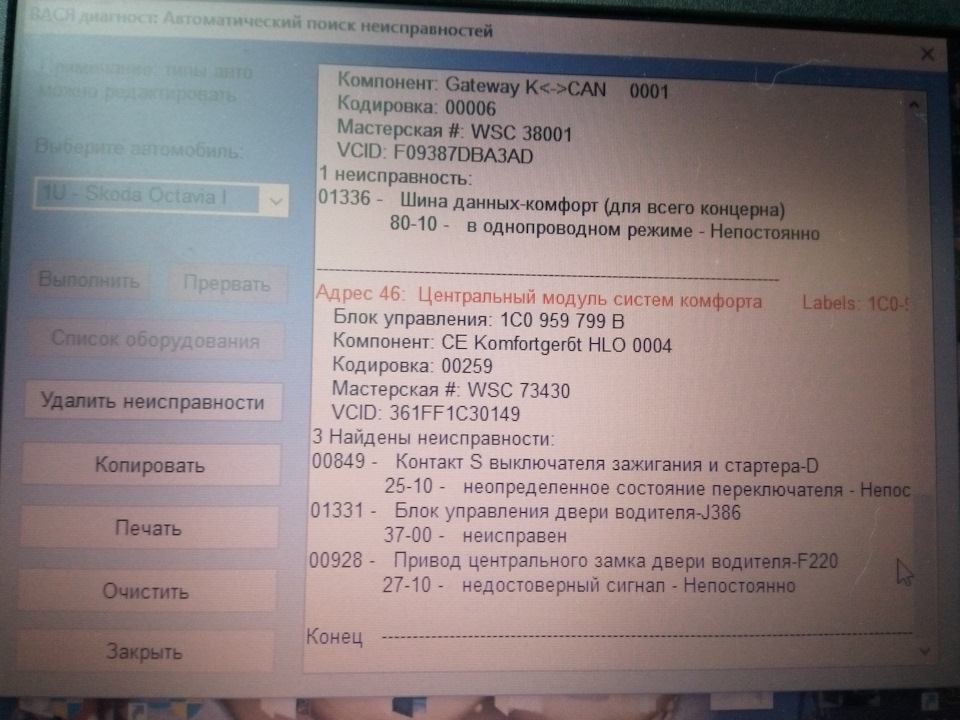 Код ошибки 133 1212. Код ошибки 133 1212