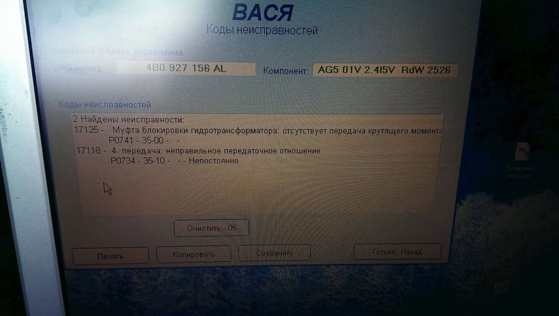 Код ошибки 0000000002 баланс. Код ошибки 0000000002 баланс