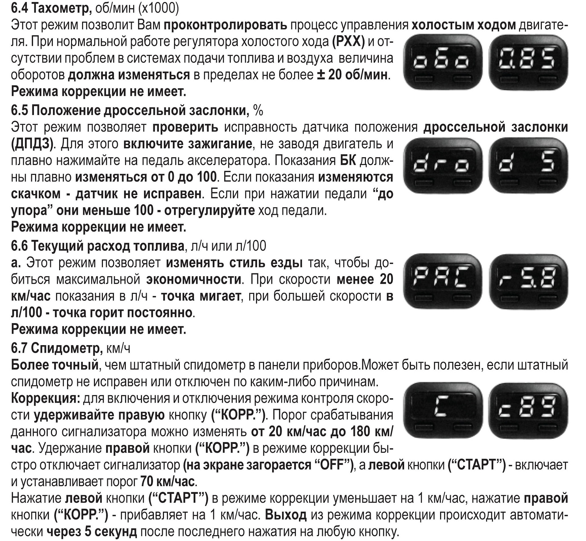 Инструкция бортового компьютера гранта