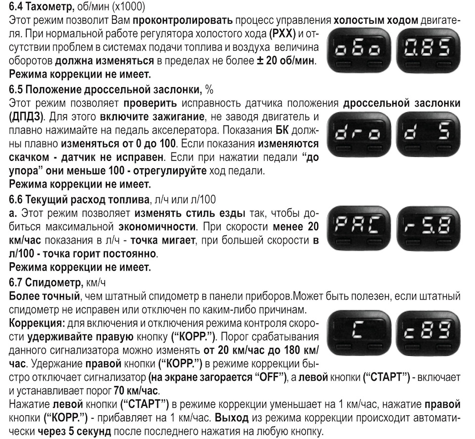 Сушка и прогрев свечей БК Штат Х1 — Lada 2114, 1,6 л, 2011 года |  электроника | DRIVE2