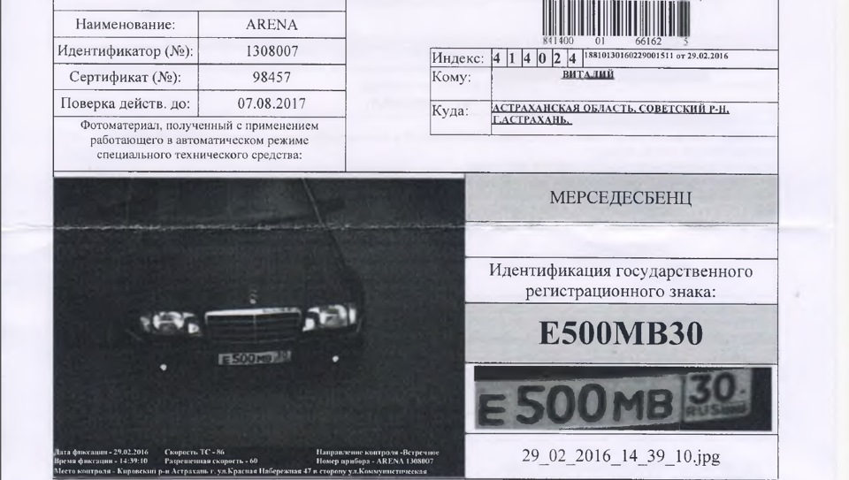 19 коап. 12. коап 12. 15 ч. ходатайство на обжалование штрафа.