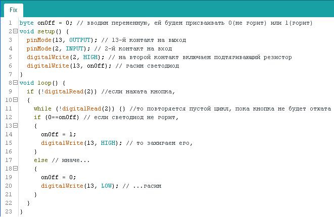 Задача про кнопка. If Arduino. If else ардуино. Оператор if в ардуино. If Arduino примеры.