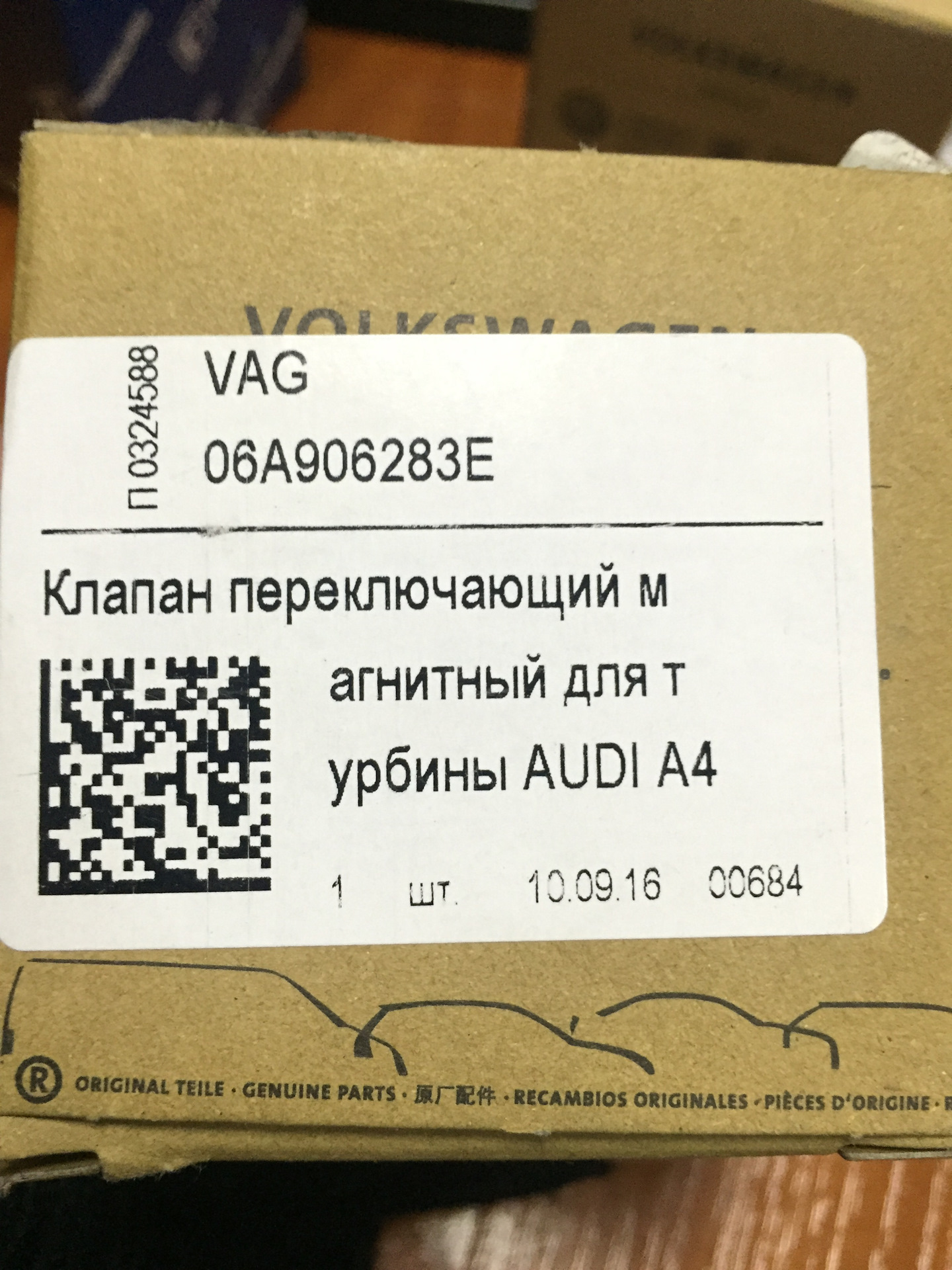 Оригинал надо. VAG 06a906283e клапан.