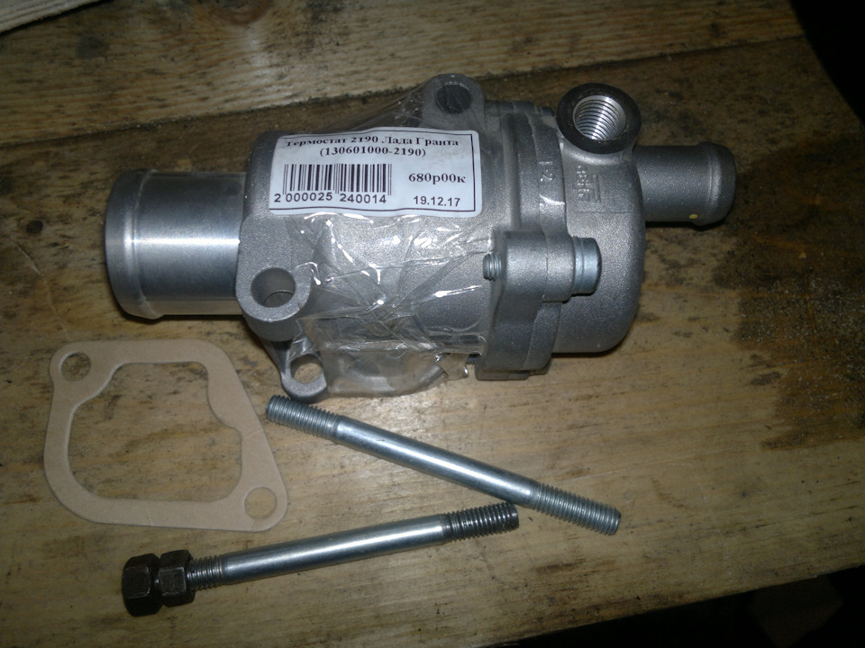 Термостат от гранты 2190 — Lada 21102, 1,5 л, 2002 года | своими руками ...