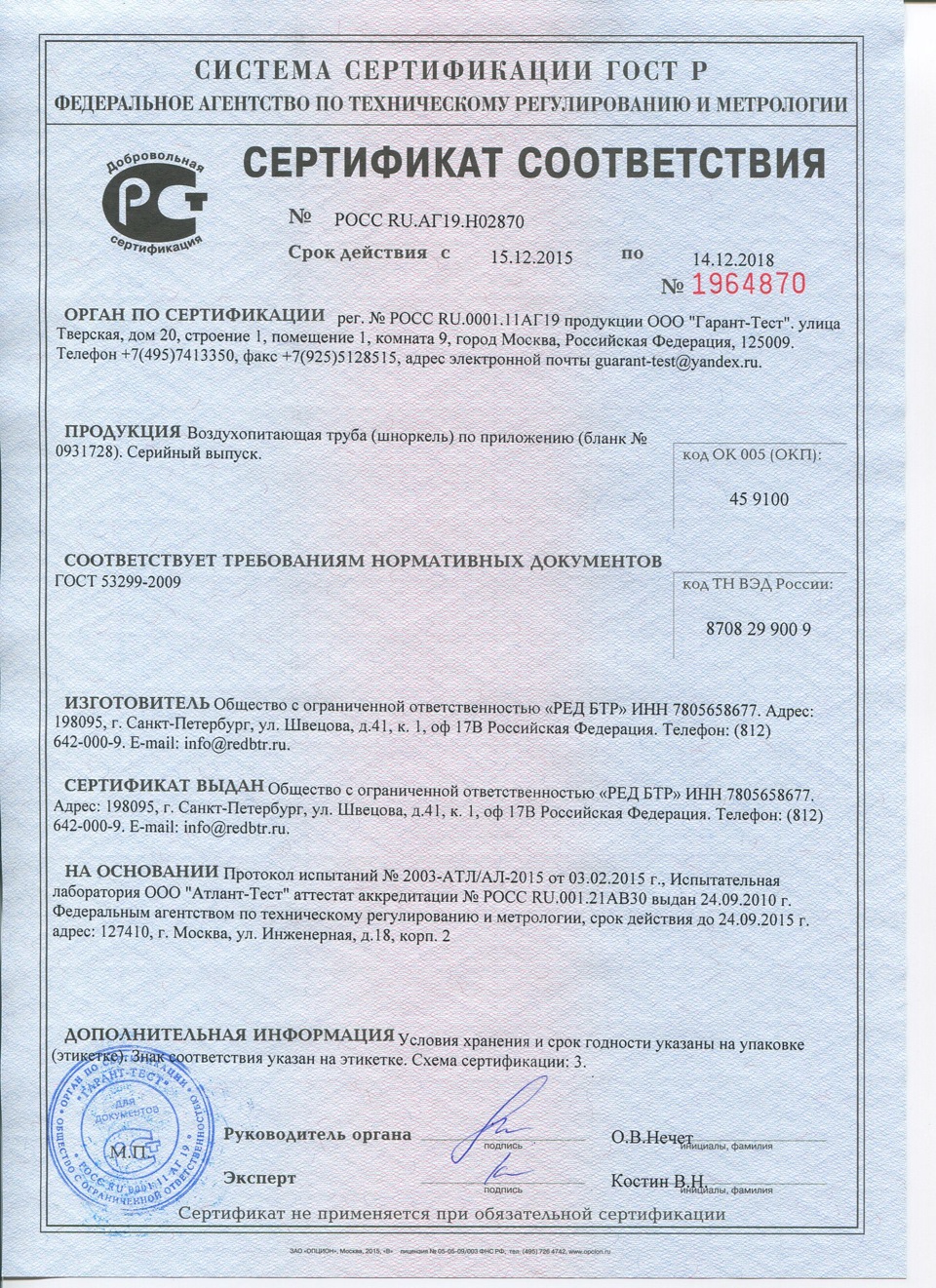 Фото в бортжурнале УАЗ Patriot. Запчасти на фото: 7413350, RU001