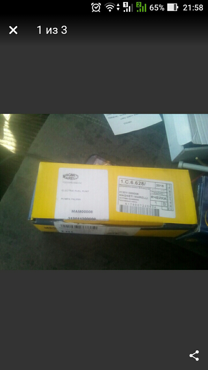 MAM00008 Насос топливный MAGNETI MARELLI | Запчасти на DRIVE2