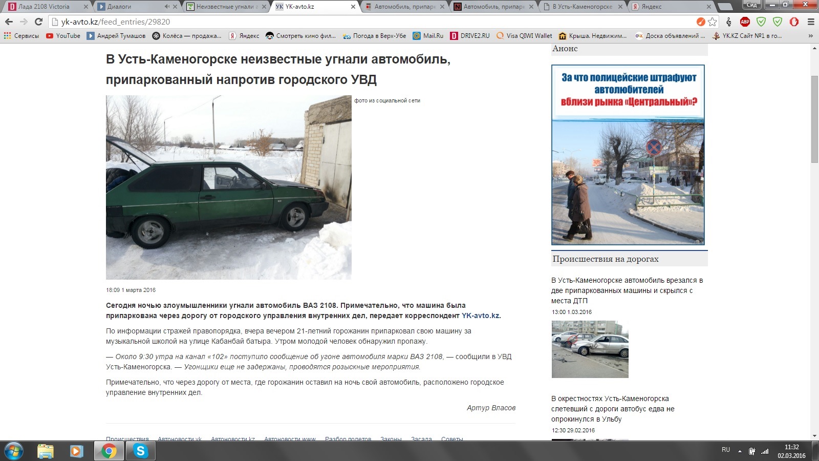 Новости. — Lada 2108, 1,5 л, 1992 года | наблюдение | DRIVE2