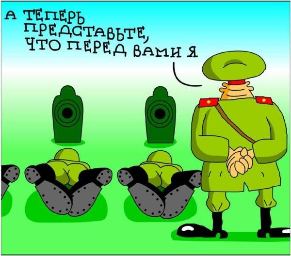 Прикольные картинки с надписями военные, надписью как