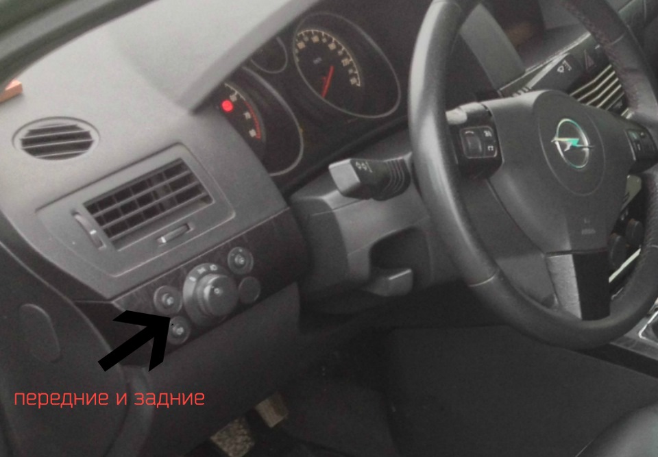 Туманки! — Opel Astra H GTC, 1,6 л, 2007 года | электроника | DRIVE2