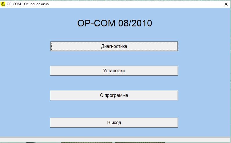 Можно ли опкомом диагностировать другие авто. Смотреть фото Можно ли опкомом диагностировать другие авто. Смотреть картинку Можно ли опкомом диагностировать другие авто. Картинка про Можно ли опкомом диагностировать другие авто. Фото Можно ли опкомом диагностировать другие авто