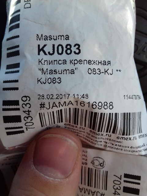 KJ083 Клипса пластиковая MASUMA | Запчасти на DRIVE2