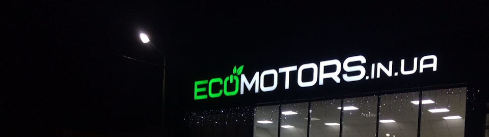 Сообщество ECOMOTORS Запорожье — DRIVE2.RU