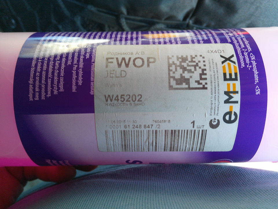 W45202 ЖИДКОСТЬ СТЕКЛООМЫВАТЕЛЯ ЛЕТНЯЯ WYNNS | Запчасти на DRIVE2