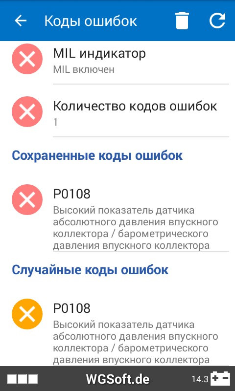 ошибка p0108 chevrolet ошибка p0108 chevrolet