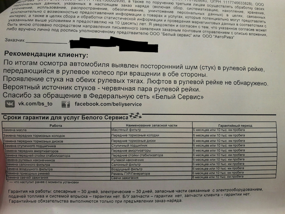 Ч.2. Стук в рулевой при покачивании руля Nissan Qashqai, пробег 40 тыс ...