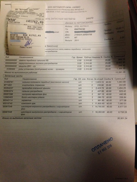 90542114 ГЕРМЕТИК, В ТЮБИКЕ ЕМК. 50 МЛ GM | Запчасти на DRIVE2