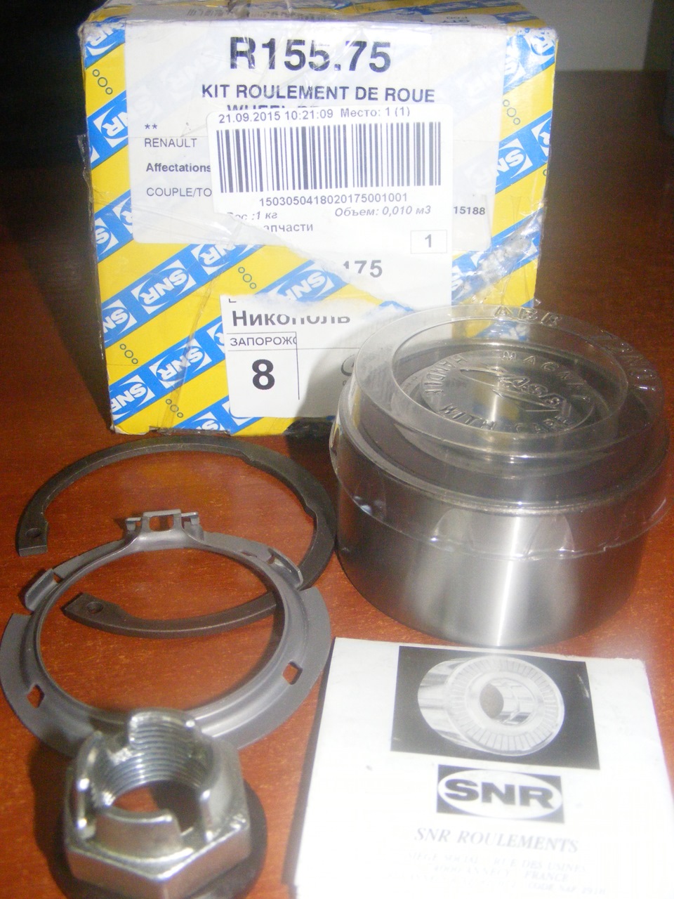 Ступичный подшипник. — DRIVE2