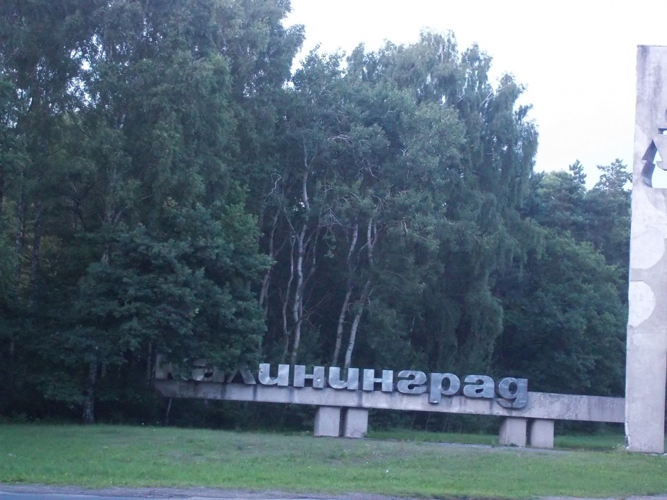 Край ч