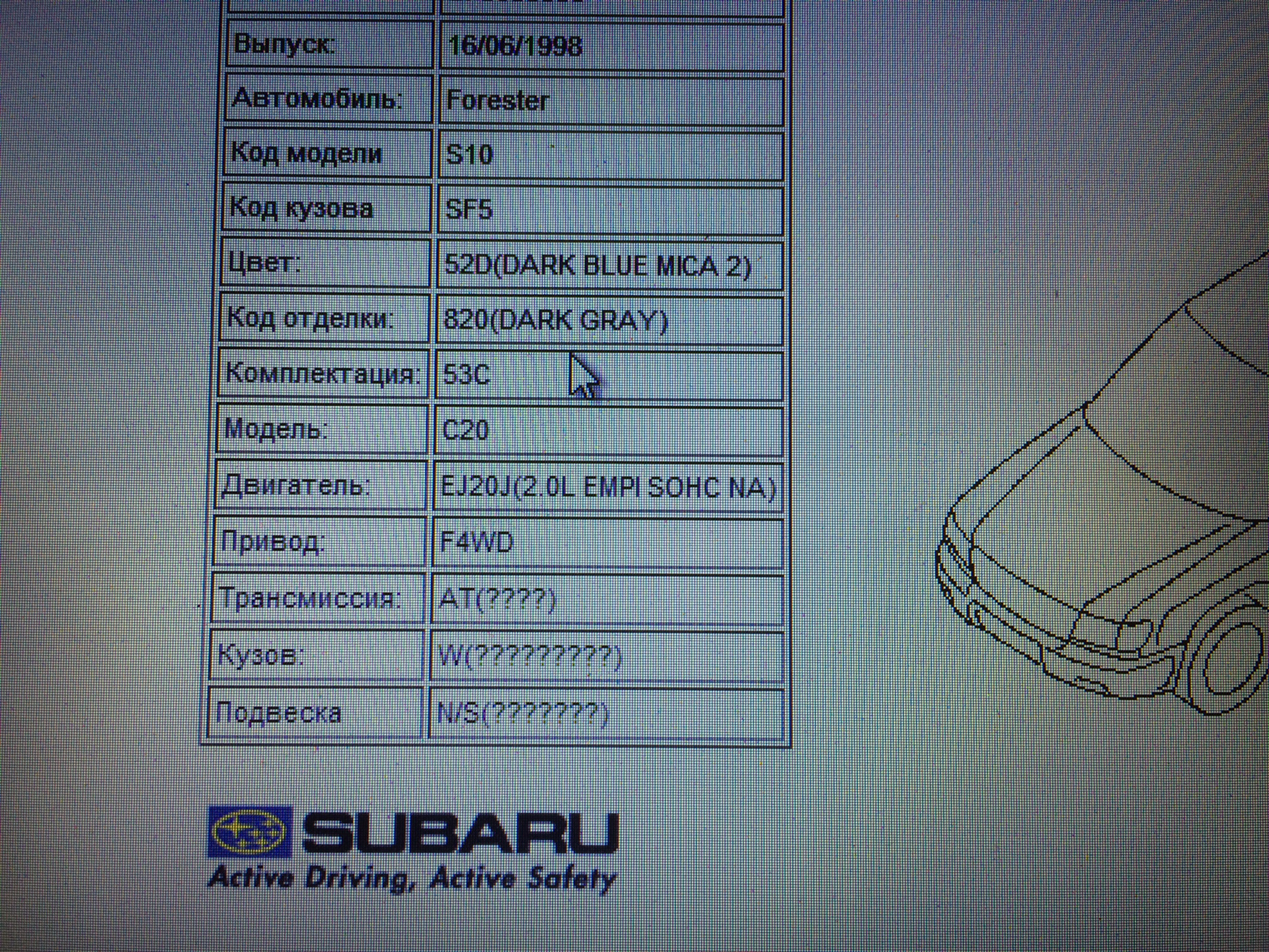 Субару форестер код краски где находится