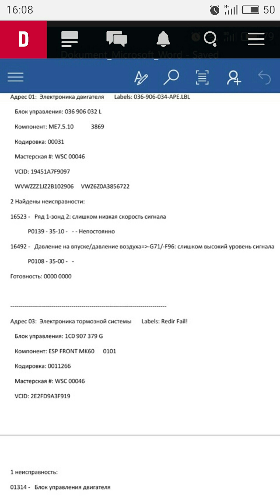 Исправил ошибки по Датчику абсолютного давления на впускном коллекторе ...