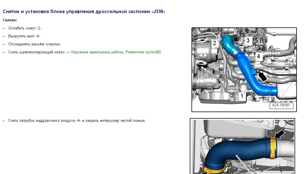 Адаптация заслонок volkswagen touran