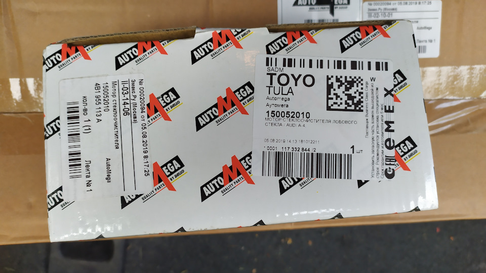 Запчасти на фото: 150052010. Фото в бортжурнале Audi A6 (C5)