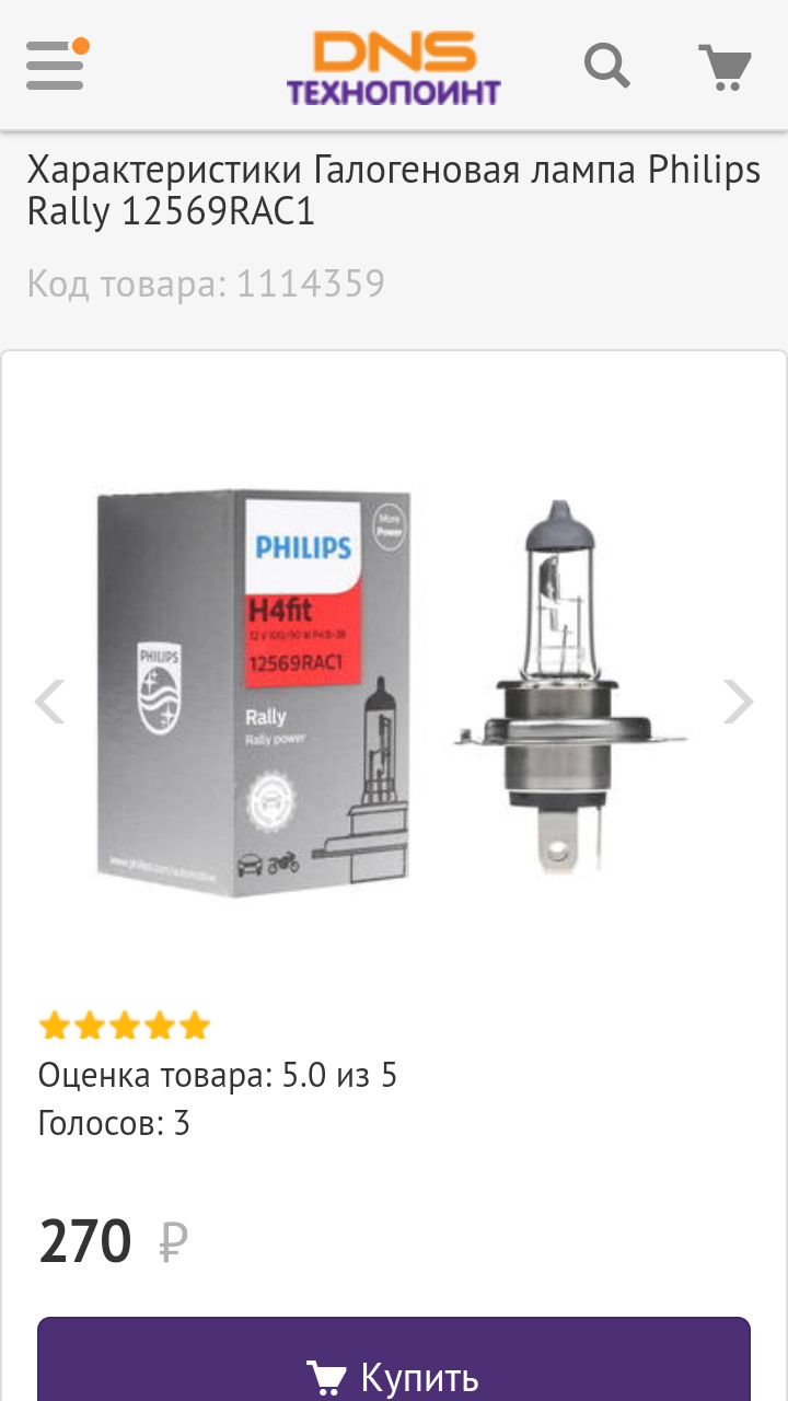 Фото в бортжурнале Lada Granta. Запчасти на фото: 12569RAC1, 1114359