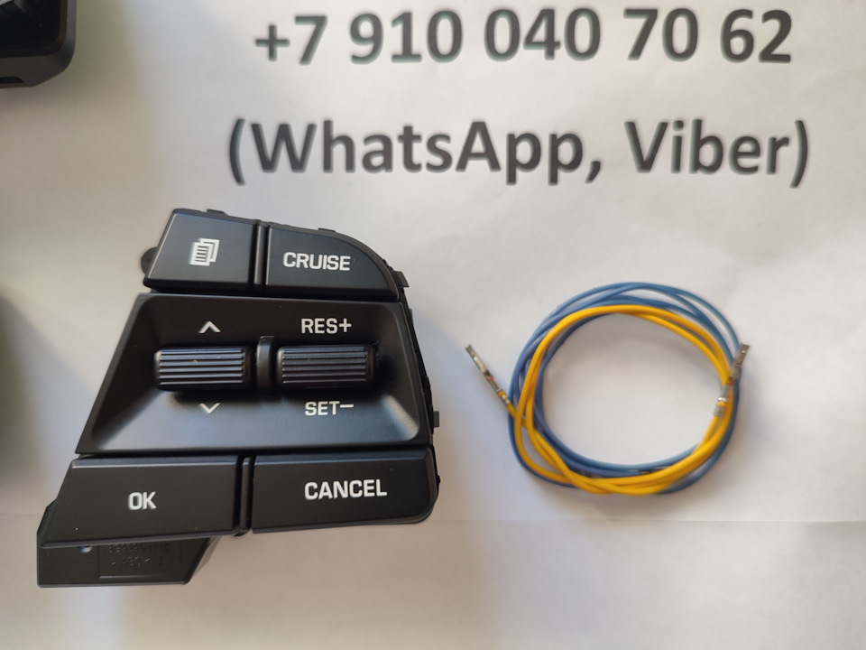 Кнопки круиз-контроля, лимитера и эко-режима Хёндэ солярис 2 / Accent 5 ...