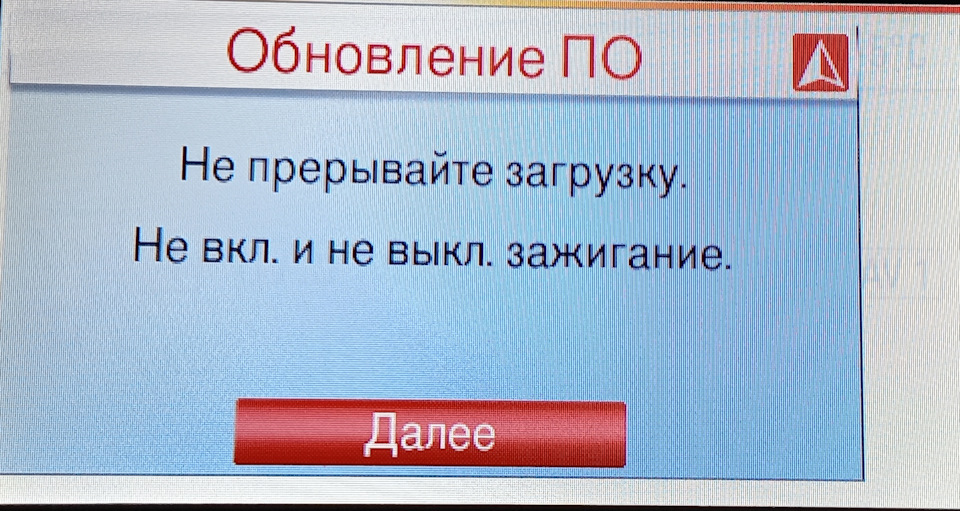 Прошивка — Opel Mokka (1G)