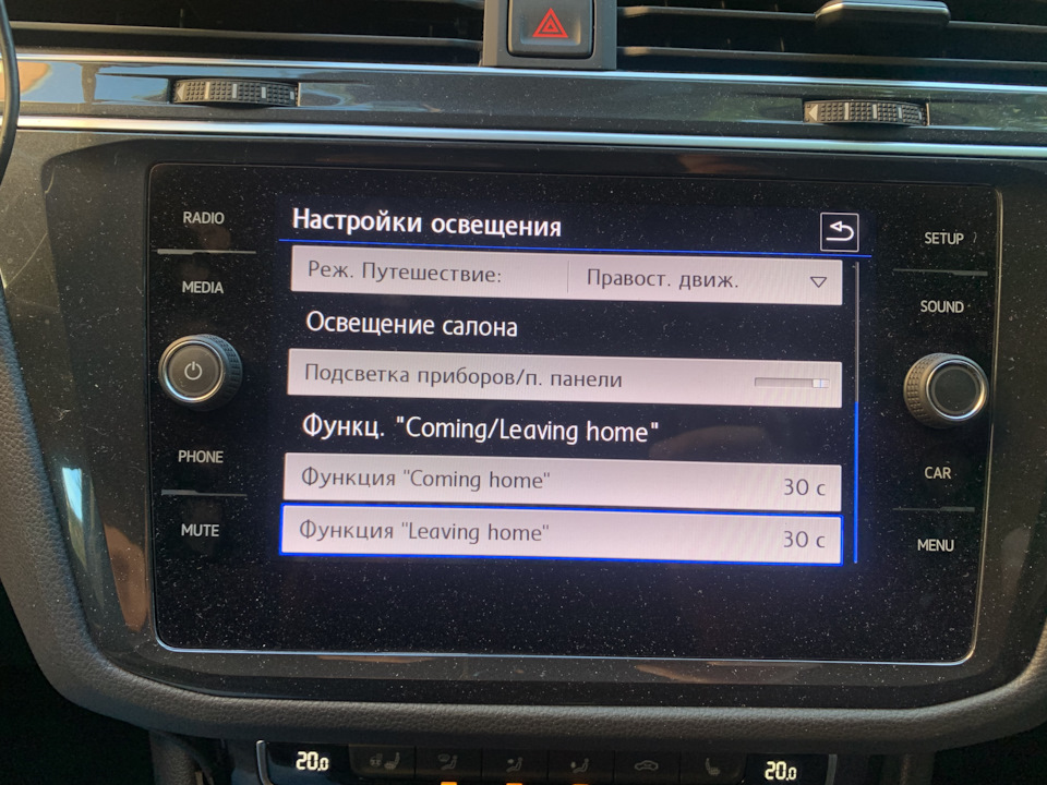 Настройка android auto volkswagen tiguan