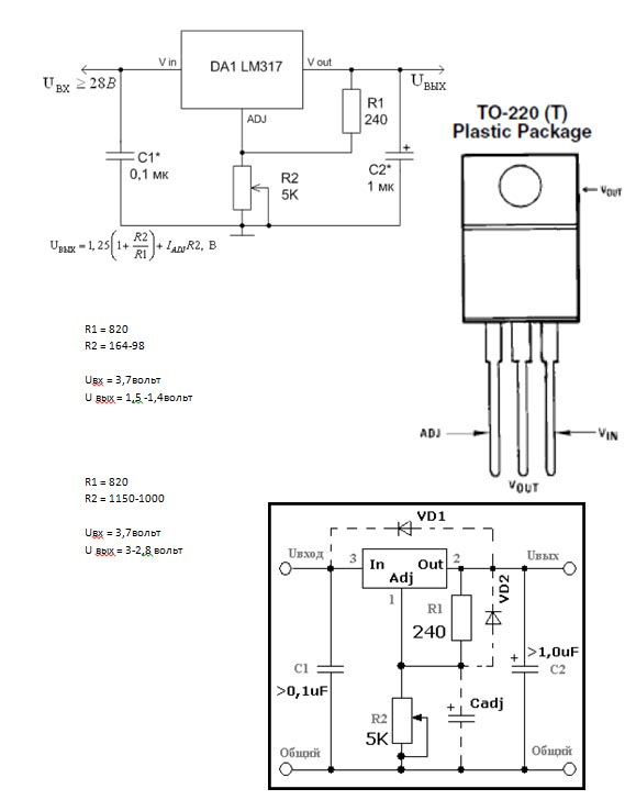 Lm317 схемы своими руками