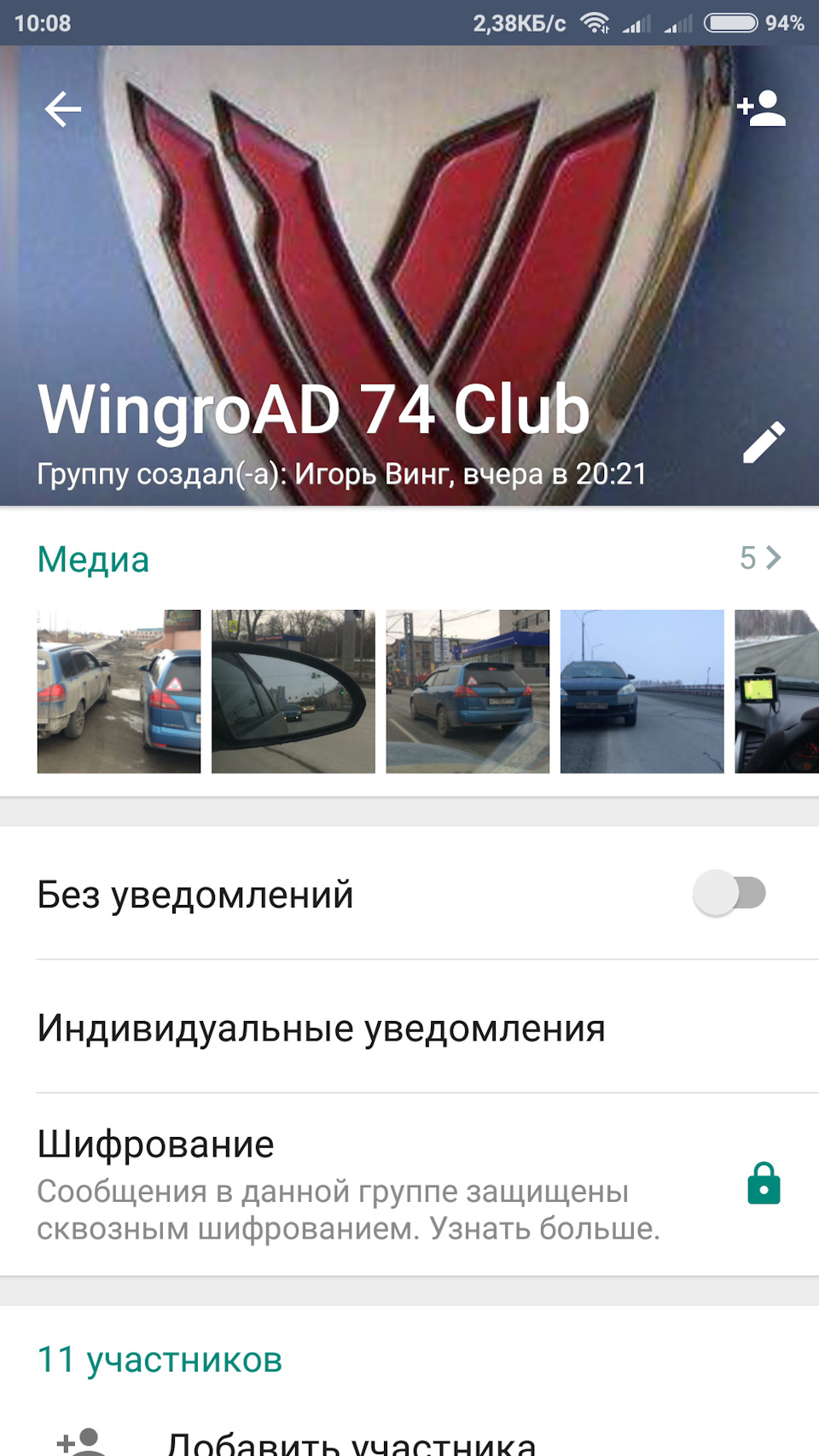 Группа челябинск — Сообщество «Nissan Wingroad AD Club» на DRIVE2