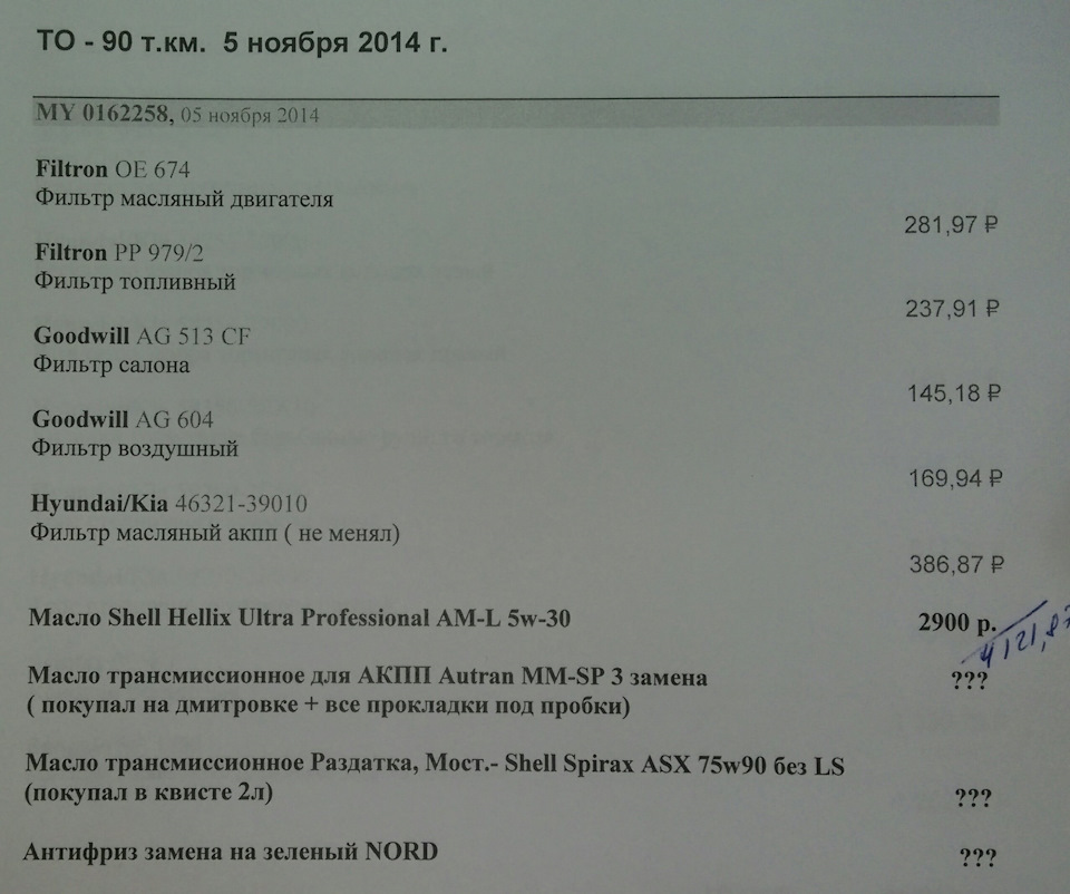 4632139010 Масляный фильтр бескорпусной конструкции для акпп KIA ...