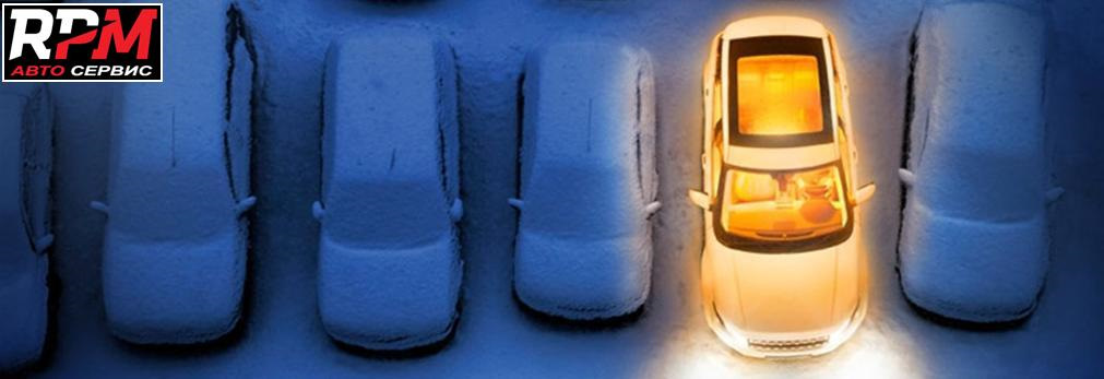 Спецпредложение на установку сигнализации с автозапуском. — RPM на DRIVE2