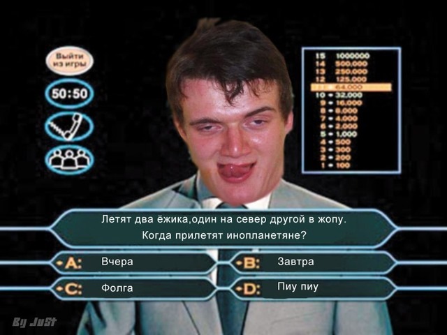 Негр кто хочет стать миллионером мем