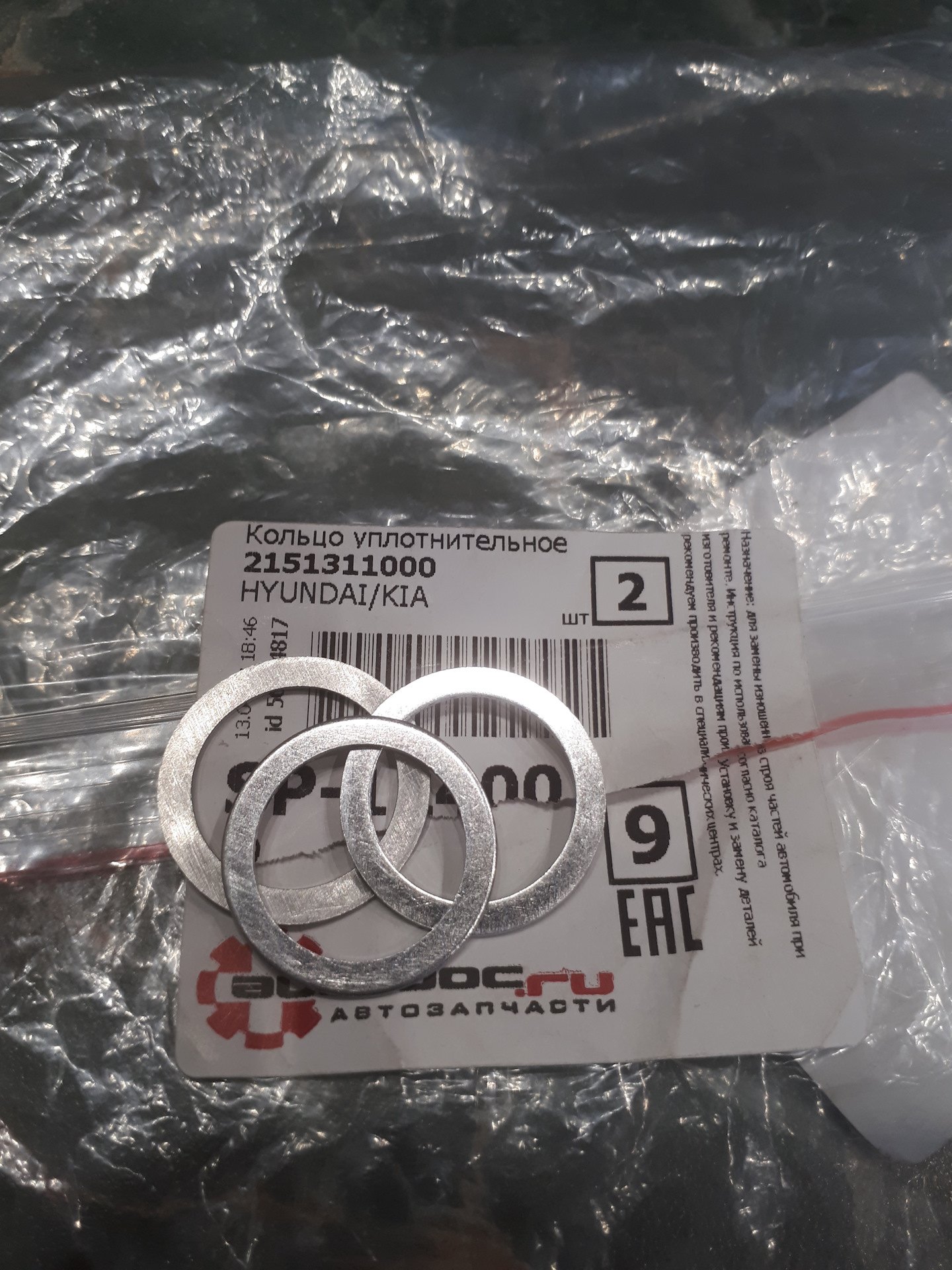 Уплотнительное кольцо акпп пежо 308. 7700102182 кольцо уплотнительное гидроблока renault. Уплотнительное кольцо акпп. 6. Уплотнительные колечки на соленоиды на мерседес 722.